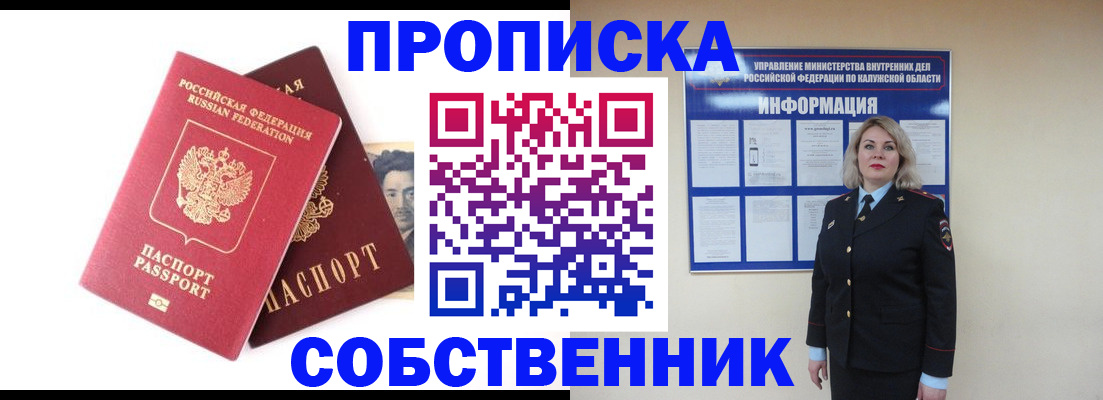 прописка ребёнка в Козьмодемьянске