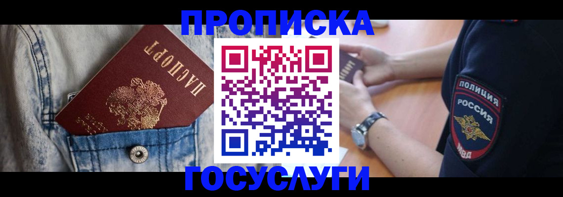 пропишу в квартире в Козьмодемьянске