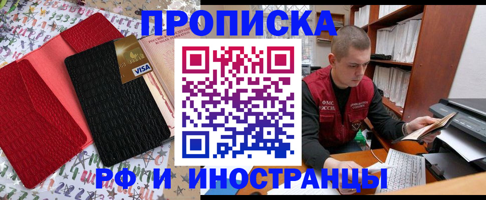 прописка в квартире в Козьмодемьянске