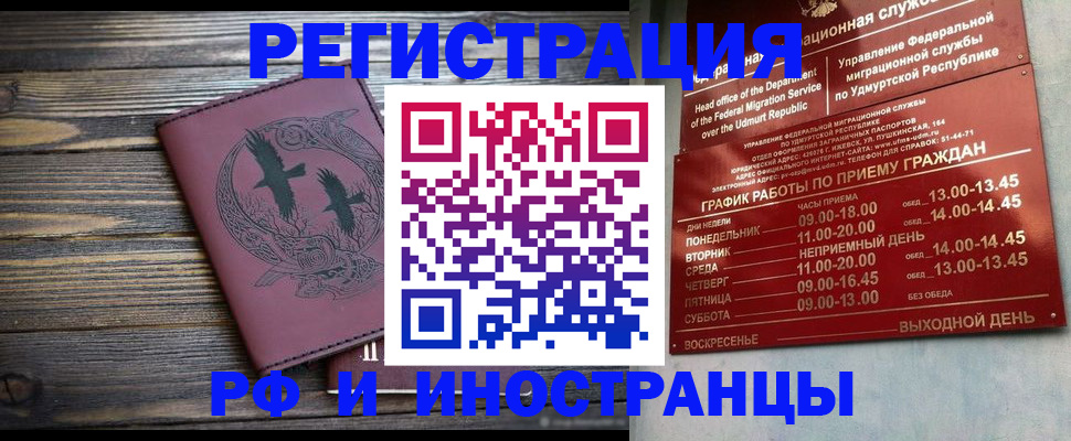 временная прописка в Козьмодемьянске