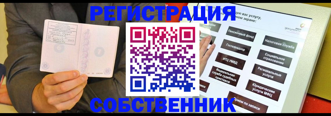 прописка регистрация в Козьмодемьянске